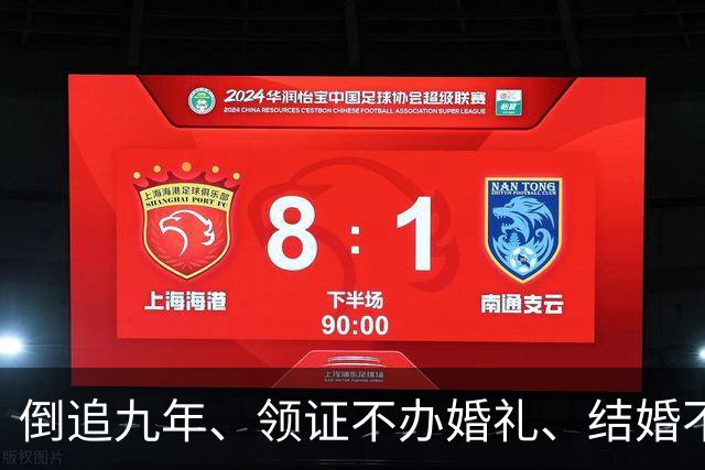 倒追九年、领证不办婚礼、结婚不要孩子！沈梦辰杜海涛在博弈什么！