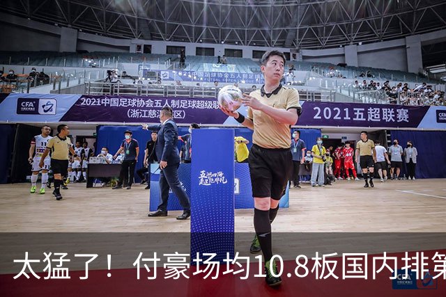 太猛了！付豪场均10.8板国内排第一化身CBA罗德曼，顶薪不白拿