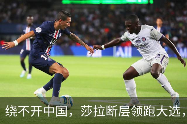 绕不开中国，莎拉断层领跑大选，强势过关！反华防长支持率仅1%